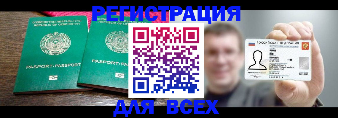 купить прописку в Нижнеудинске
