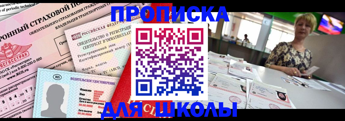 прописка паспорт в Нижнеудинске