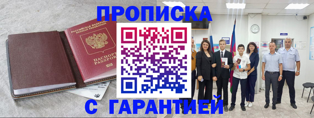 прописка для кредита в Нижнеудинске