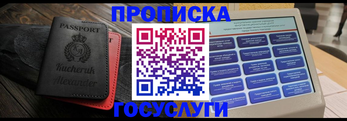 временная регистрация для всех в Нижнеудинске